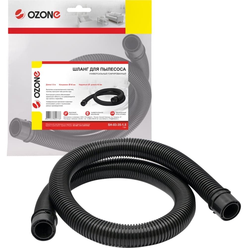 Универсальный гофрированный шланг для пылесоса OZONE длина 1,5 м. 1 шт. SH-03-35-1,5
