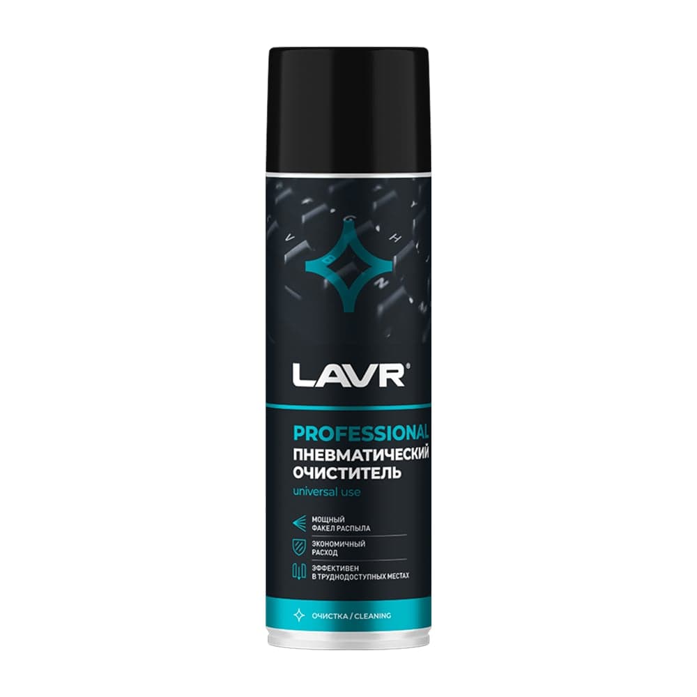 Пневматический очиститель LAVR 650 мл Ln1713