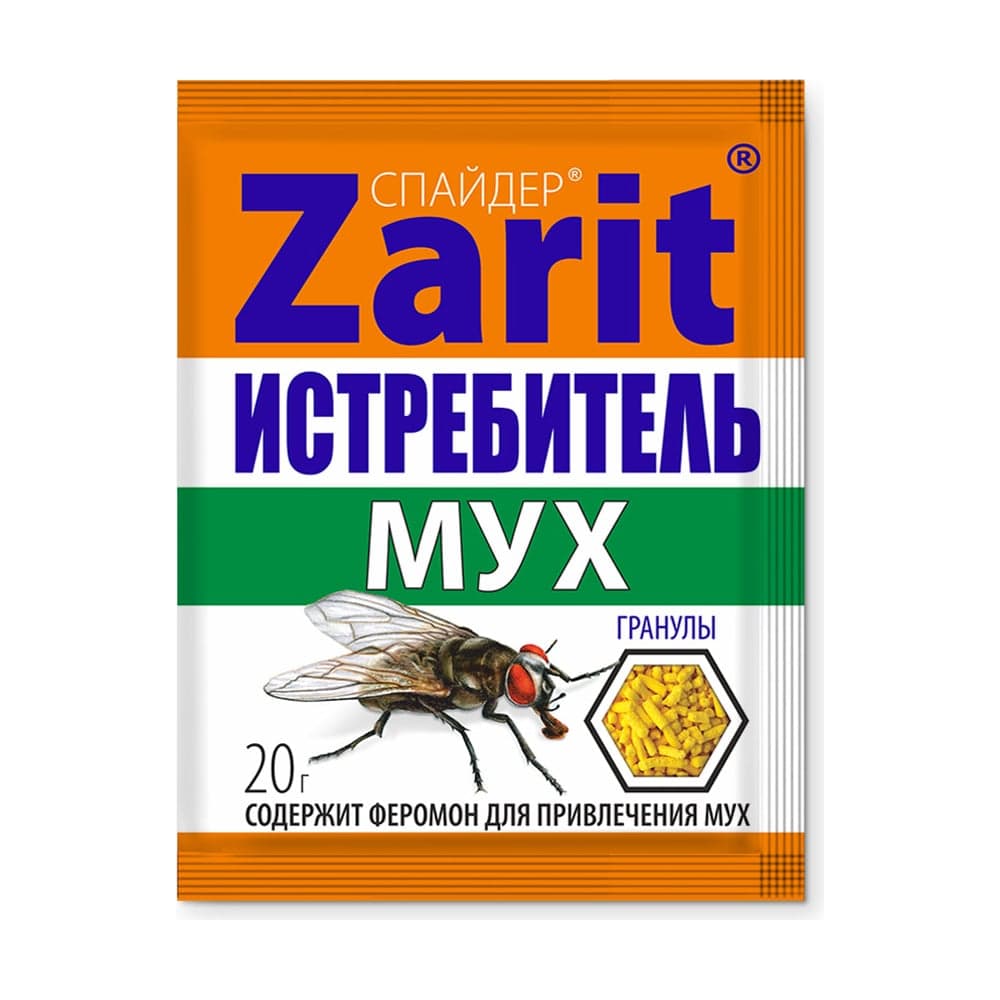 Средство от мух Zarit гранулы истребитель спайдер 20 г зарит 133840