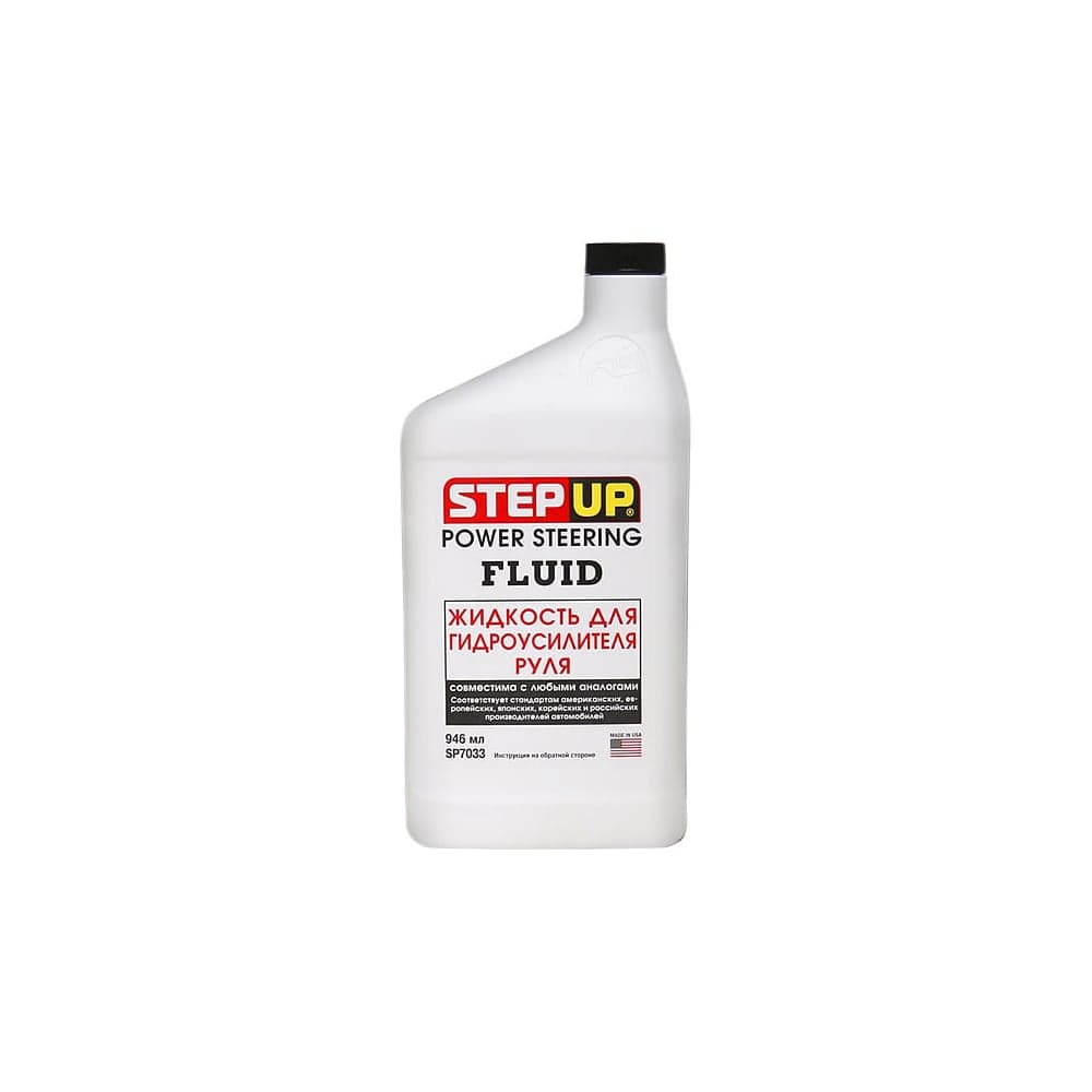 Жидкость для гидроусилителя руля Step Up SP7033