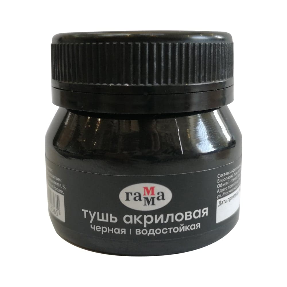 Акриловая тушь Гамма черная, 35мл 110221