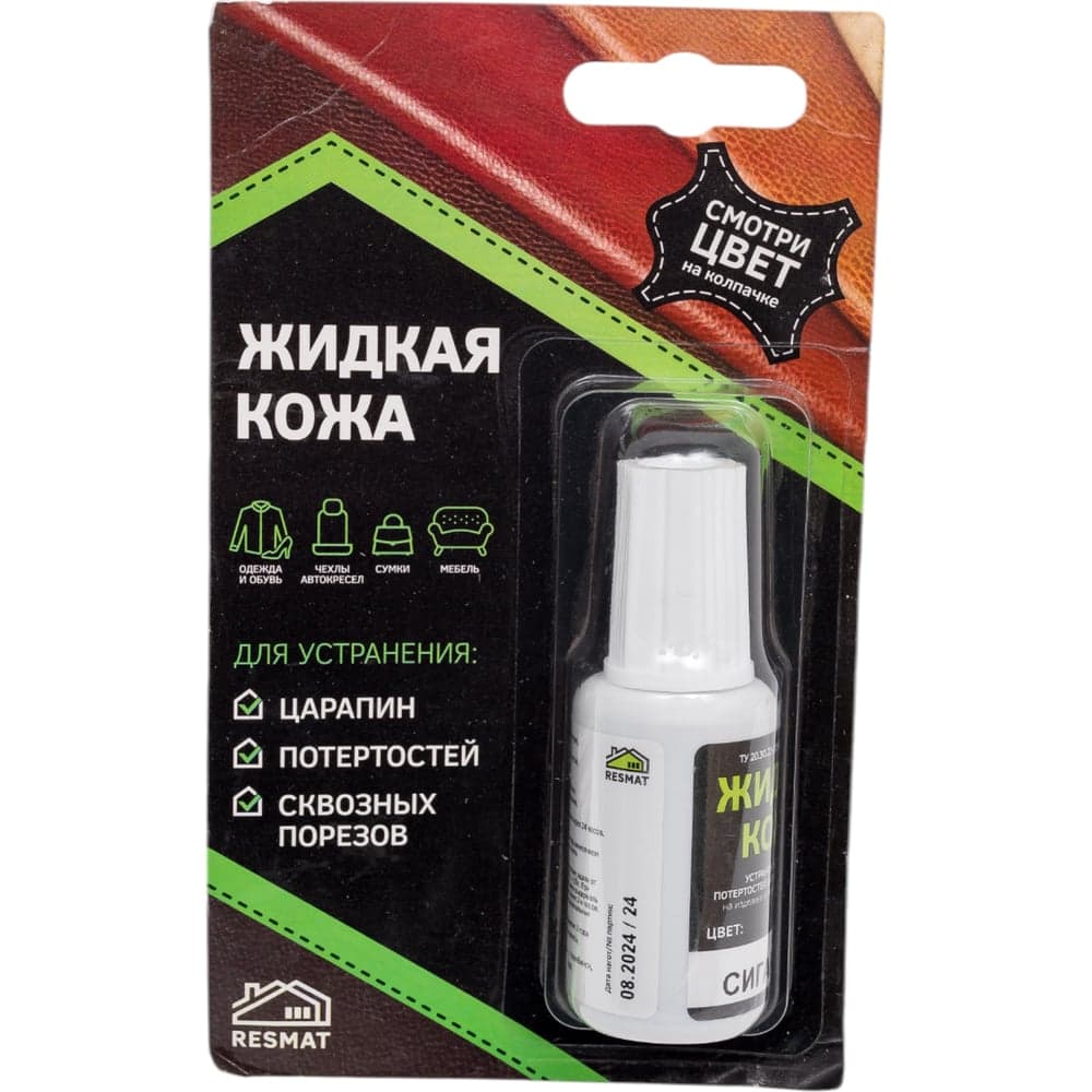 Жидкая кожа Resmat ЖК-10, цвет сигарный, блистер арт. 2541