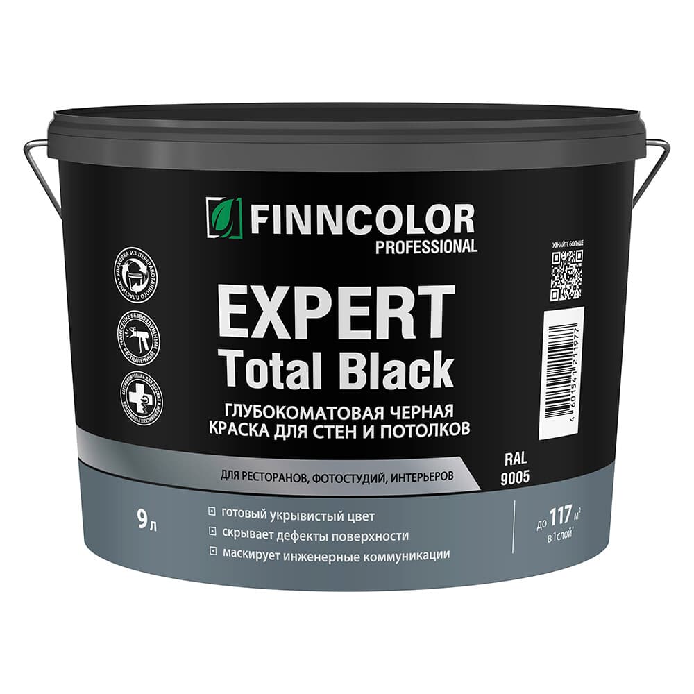 Краска интерьерная Finncolor Expert Total Black черная 9 л
