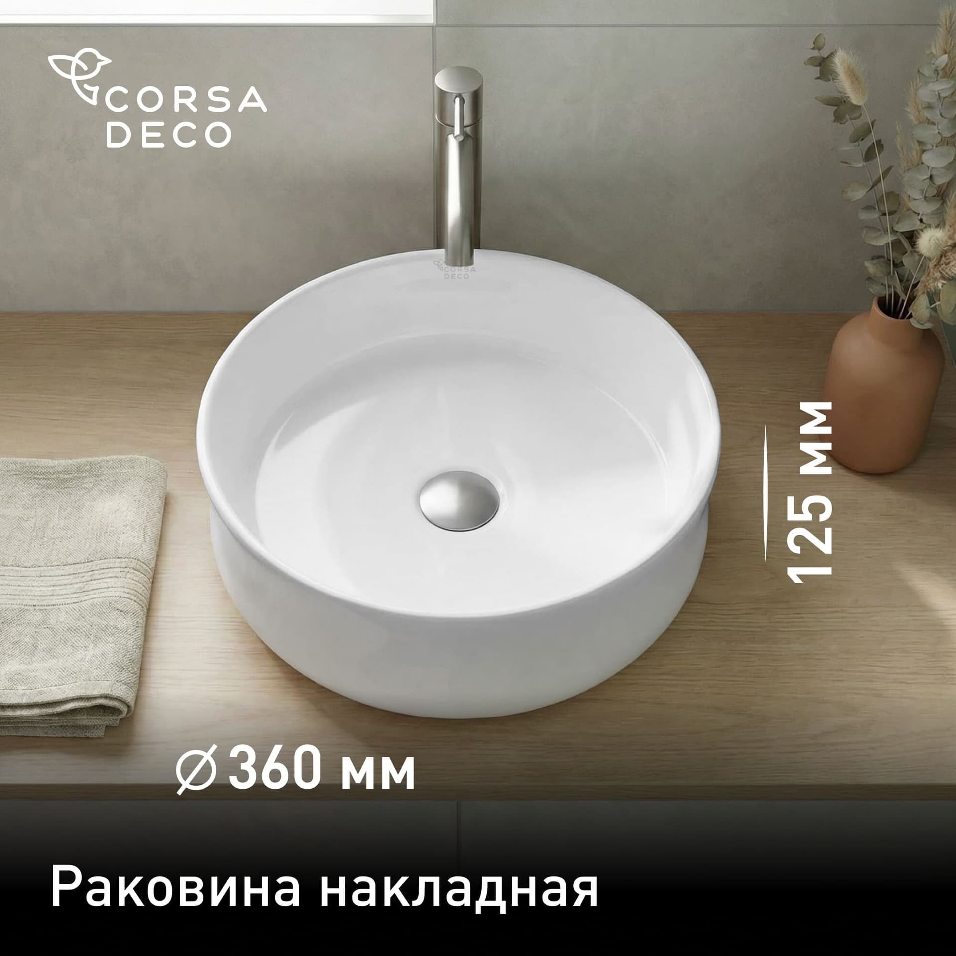 Раковина Corsa Deco FX100 36 см накладная белая (ABFX36)